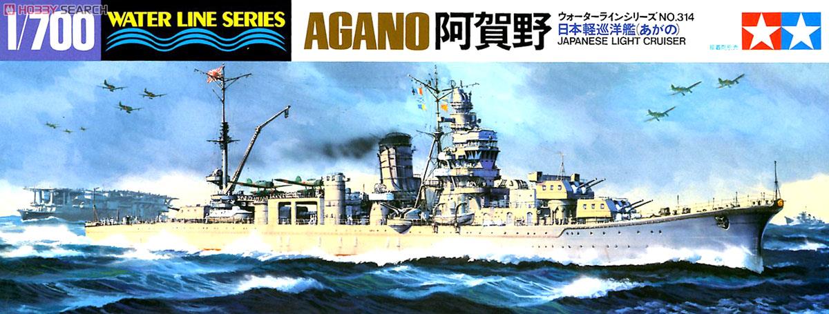 1:700 Сборная модель Agano Light Cruiser - 31314