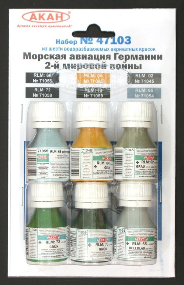 Набор акриловых красок Морская авиация Германии 2-ой мировой войны (RLM:66 71055, RLM:72 71058, RLM:04 71046, RLM:73 71059, RLM:02 71045, RLM:65 71054) - 47103