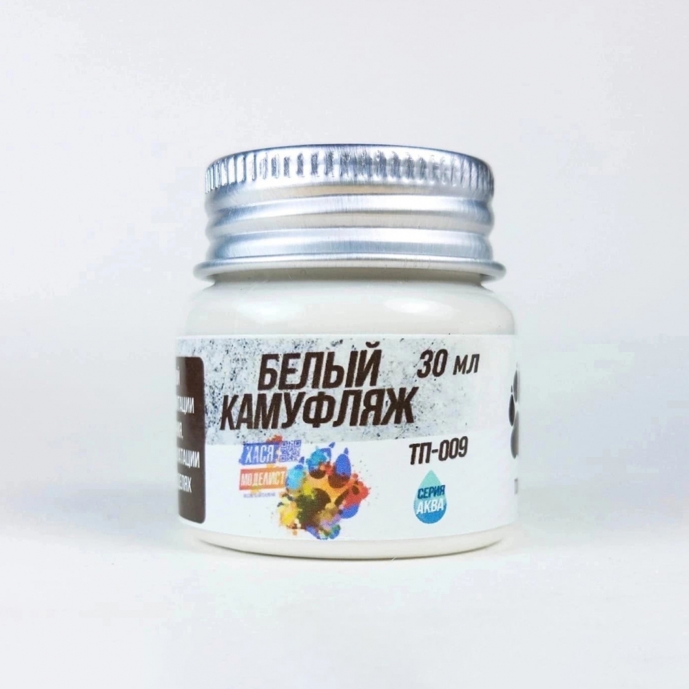 Паста тонировочная, белый камуфляж, 30 мл - ТП009