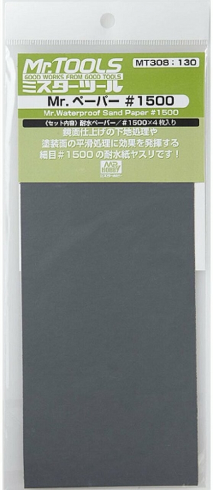 Наждачная бумага Mr.Waterproof Sand Paper: #1500 - MT-308