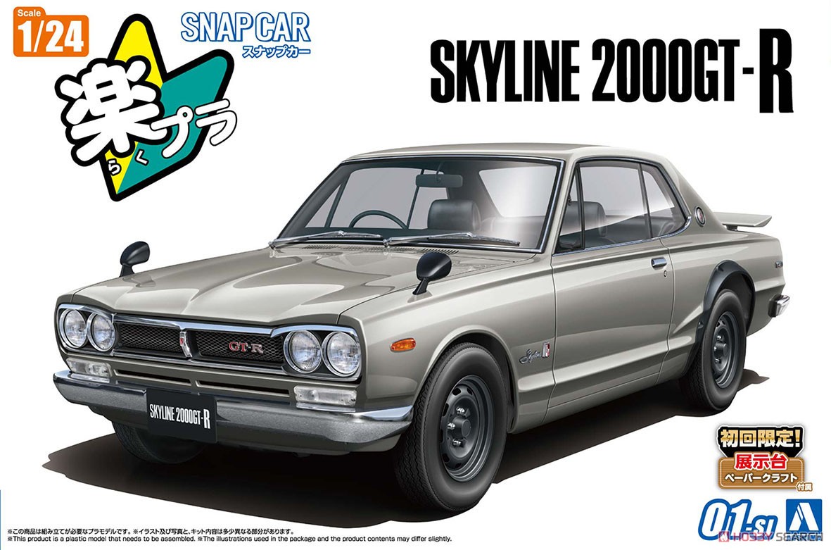1:24 Сборная модель Nissan Skyline 2000GT-R 1970 (Silver) - 06589