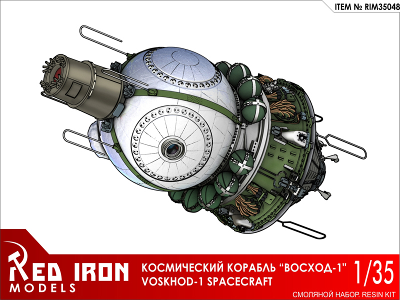 1:35 Сборная модель Космический корабль 'Восход-1' - RIM35048