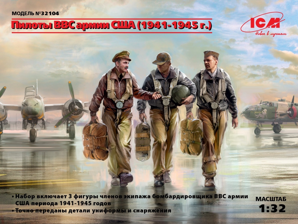 1:32 Сборная модель Фигуры, Пилоты ВВС армии США (1941-1945 г.) - 32104
