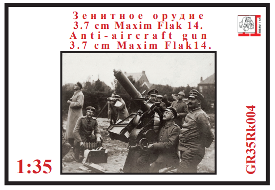 1:35 Сборная модель 37 мм зенитное орудие Maxim Flak 14. Короб на 50 патрон. Германия 1914 г. - GR35Rk004