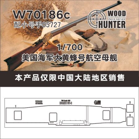 1:700 Палуба USS HORNET CV-8 - W70186