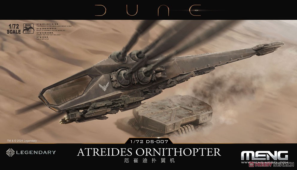 1:72 Сборная модель Dune Atreides Ornithopter - DS-007