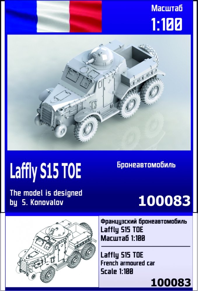 1:100 Сборная модель Французский бронеавтомобиль Laffly S15 TOE - 100083
