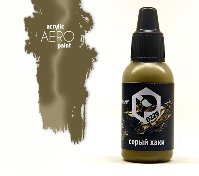 Краска для аэрографии Серый хаки (Khaki Grey) - арт.0229