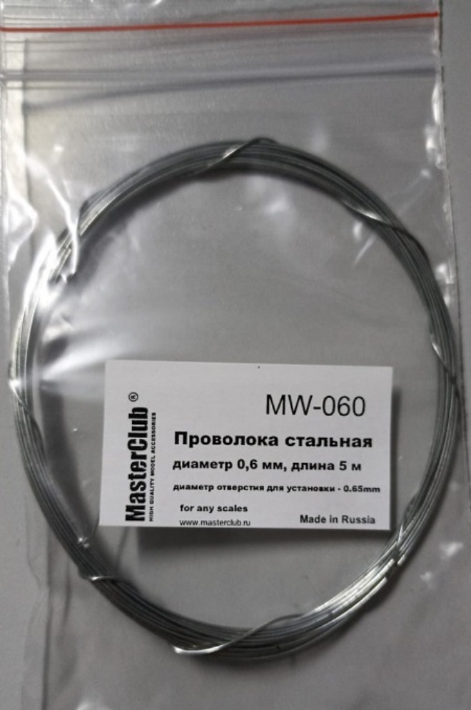 Стальная проволока для сборки траков ф 0,58мм  5 м - MW-060