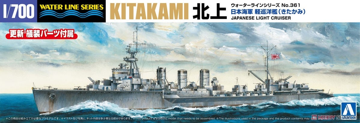 1:700 Сборная модель Japanese Light Cruiser Kitakami Renewal ver. Water Line Series No. 361 - 06733