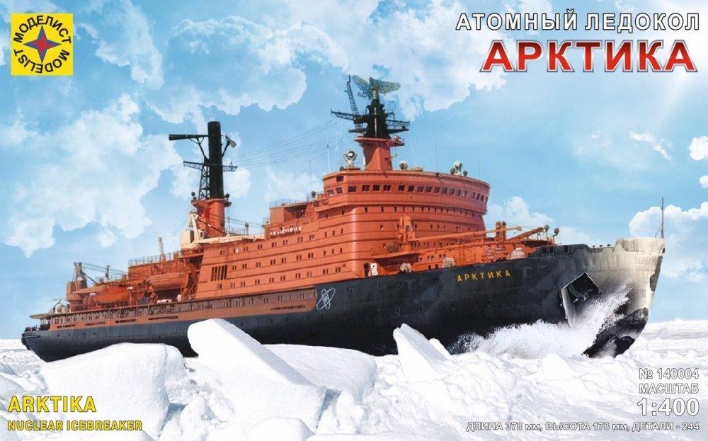 1:400 Сборная модель Советский атомный ледокол 'Арктика' - 140004