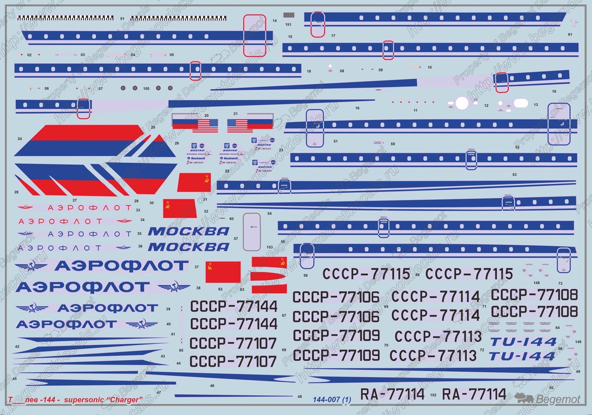 1:144 Декаль для Туполев 144 (Звезда) - 144-007