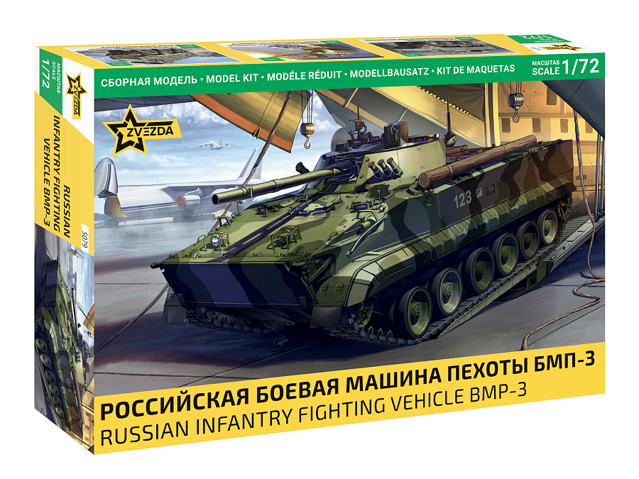 1:72 Сборная модель Российская боевая машина пехоты БМП-3 - 5079