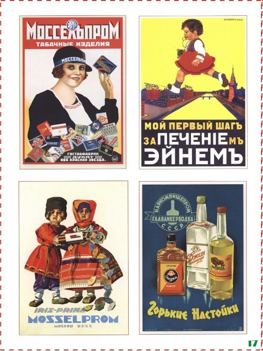 1:43 Набор декалей плакаты и афиши для оформления диорам, 100 х 135 мм (обратная декаль)  ТИП 17 - DKD0157