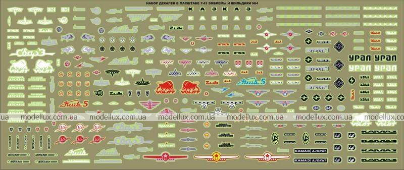 1:43 Набор декалей Шильдики и эмблемы для грузовиков СССР №4, 190х80 - DK065