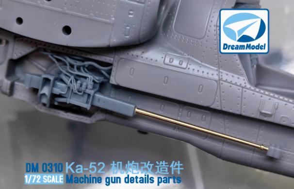1:72 Пушка 3д+ствол для Ка-52 - DM0310