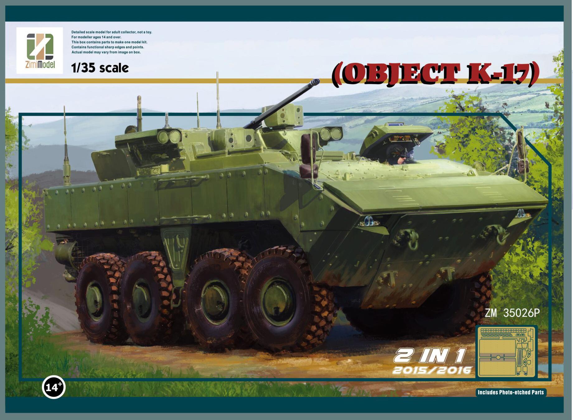 1:35 Сборная модель Боевая машина пехоты «Бумер» обьект-17 - PH35026