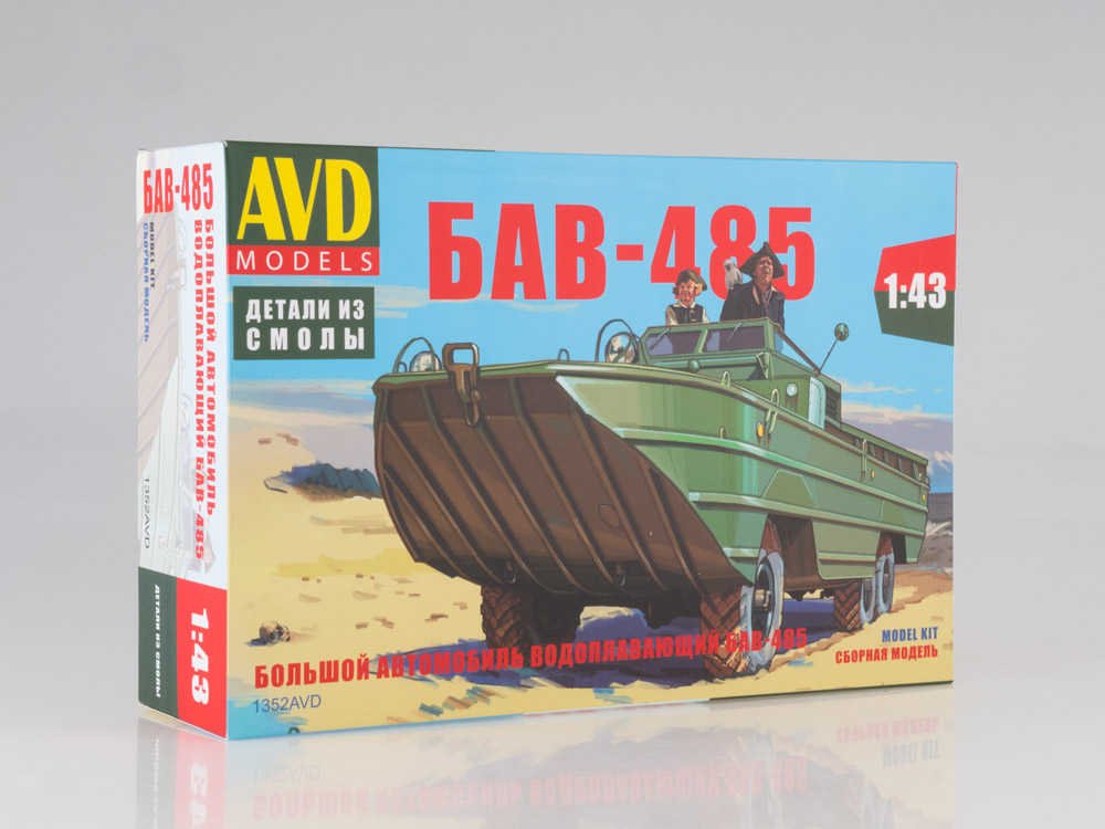 1:43 Сборная модель большой автомобиль водоплавающий БАВ-485 - 1352AVD