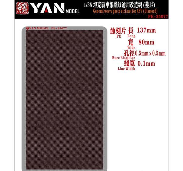 1:35 Фототравление General weave Photo-etched Net (Diamond) - PE-35077