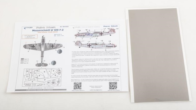 1:48 Маска окрасочная Bf 109 F (paint scheme Arado) - M48022