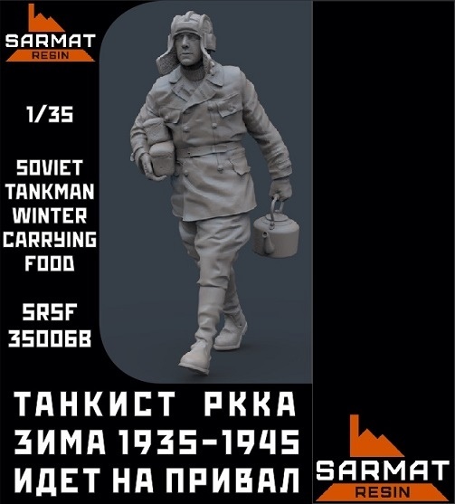 1:35 Танкист РККА зима 1935-1945 идет на привал - SRSF35006B