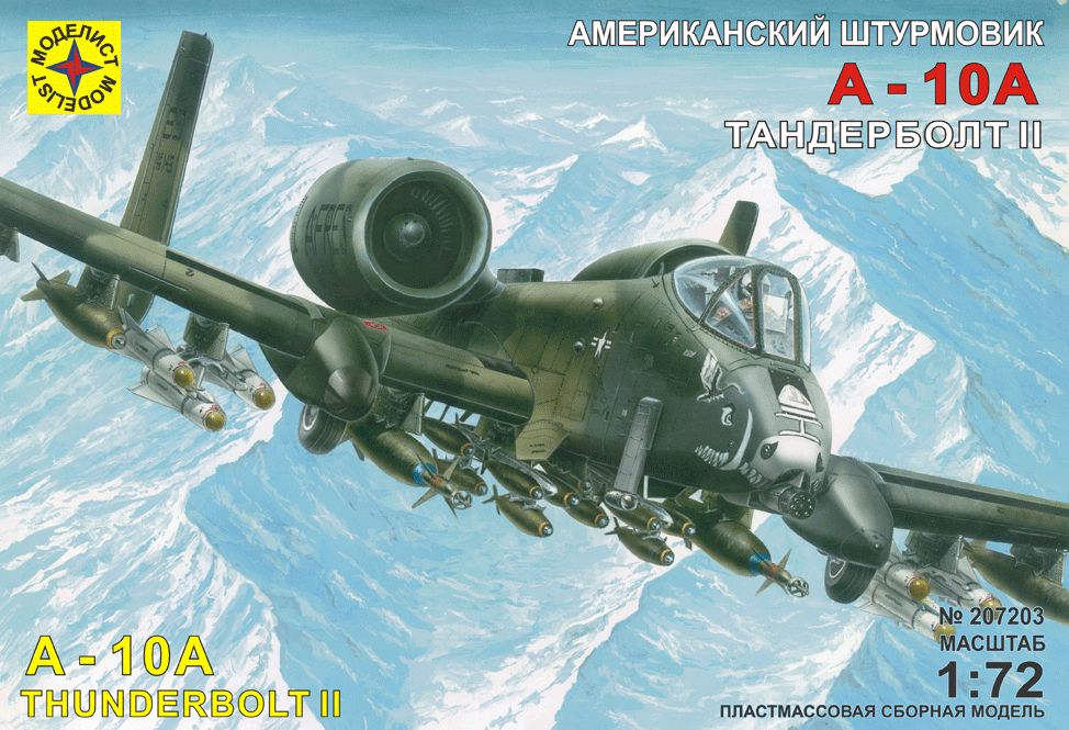 1:72 Сборная модель Штурмовик A-10А 'Тандерболт' II - 207203