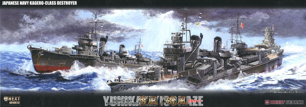 1:700 Сборная модель IJN Kagero-class Destroyer Yukikaze & Isokaze set - 46052