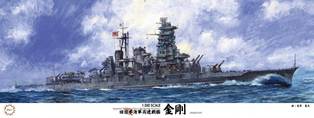 1:350 Сборная модель Японский линкор Kongo с экипажем - 60081