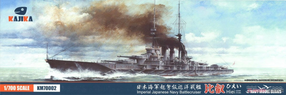 1:700 Сборная модель WWI IJN  Hiei Battle cruiser 1915 - KM70002