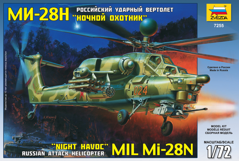 1:72 Сборная модель Российский вертолёт МИ-28Н - 7255