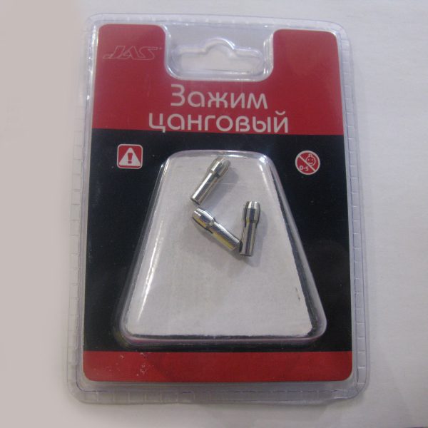 Зажим цанговый, 3,0 мм, 3 шт./уп., блистер - 2954