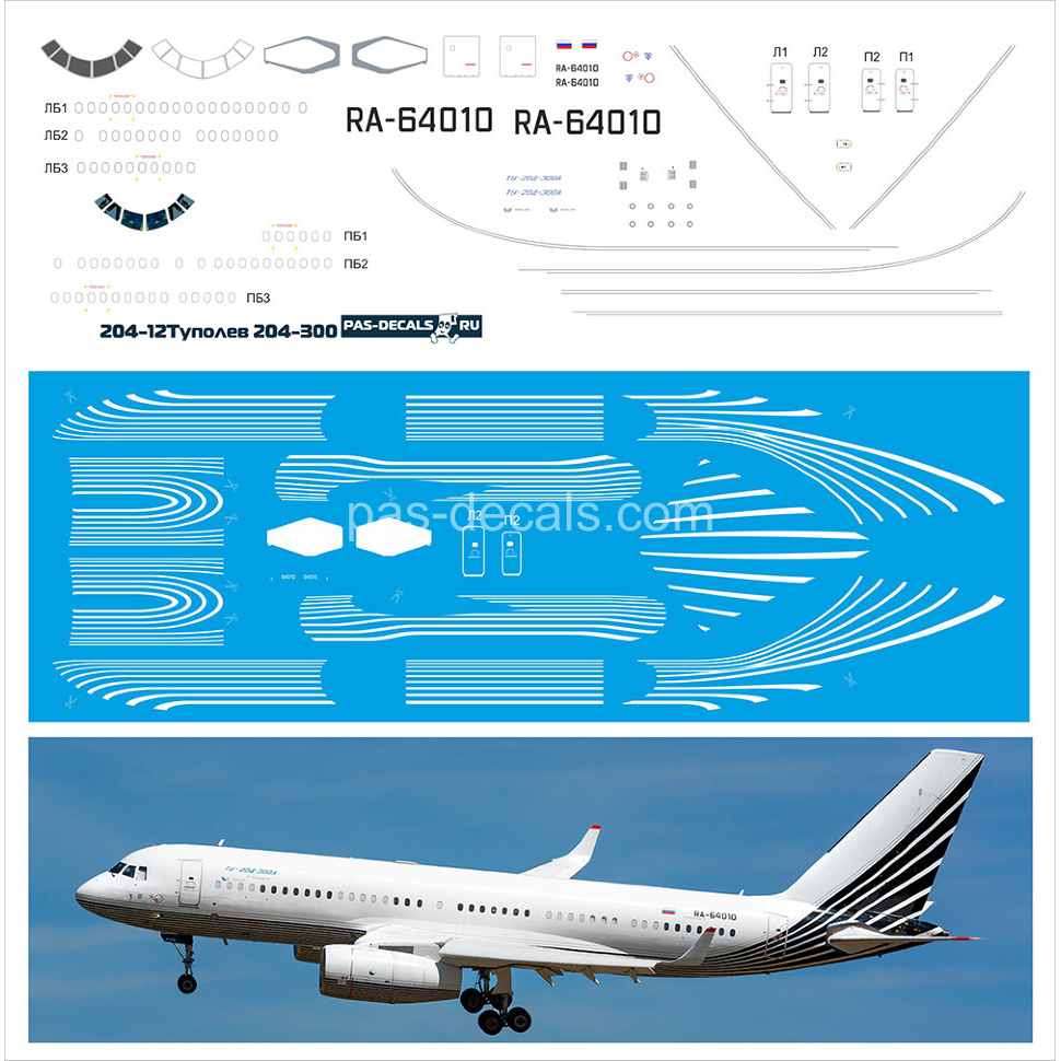 1:144 Декаль на Туполев 204-300 (64010) - 204-12
