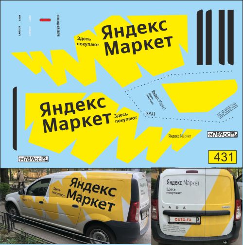 1:43 Декаль LADA Largus фургон Яндекс маркет - U431