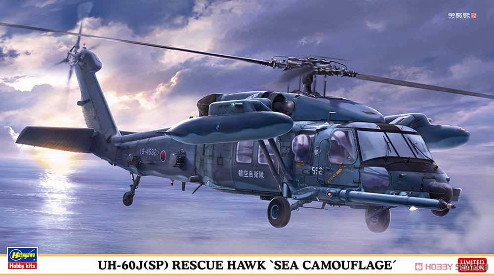 1:72 Сборная модель UH-60J (SP) Rescue Hawk - 02375