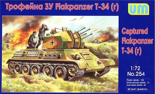 1:72 Сборная модель Немецкий Танк Т-34 с Flak-38 - 254