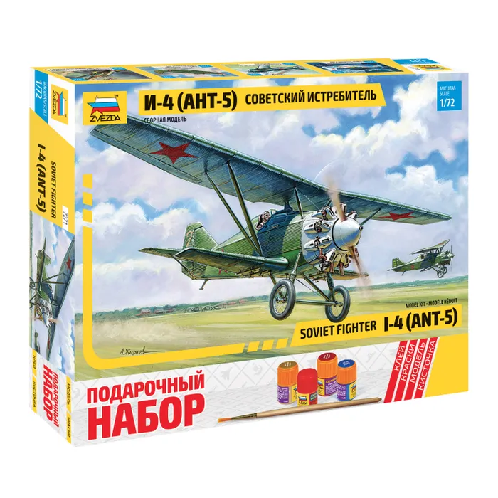 1:72 Сборная модель Самолет АНТ-5 (подарочный набор) - 7271ПН