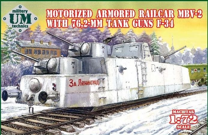 1:72 Сборная модель Мотоброневагон МБВ-2 с 76.2-мм танковыми пушками Ф-34 - 677