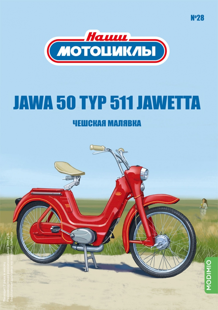 1:24 JAWA 50 TYP 511 JAWETTA, Наши мотоциклы 28 - NM28
