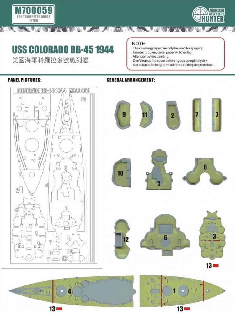 1:700 Маска окрасочная USS Colorado Bb-45 1944 (For Trumpeter 05768) - M700059