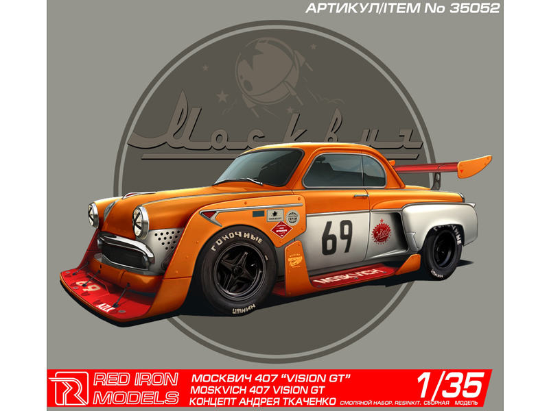 1:35 Сборная модель Москвич Vision GT - RIM35052
