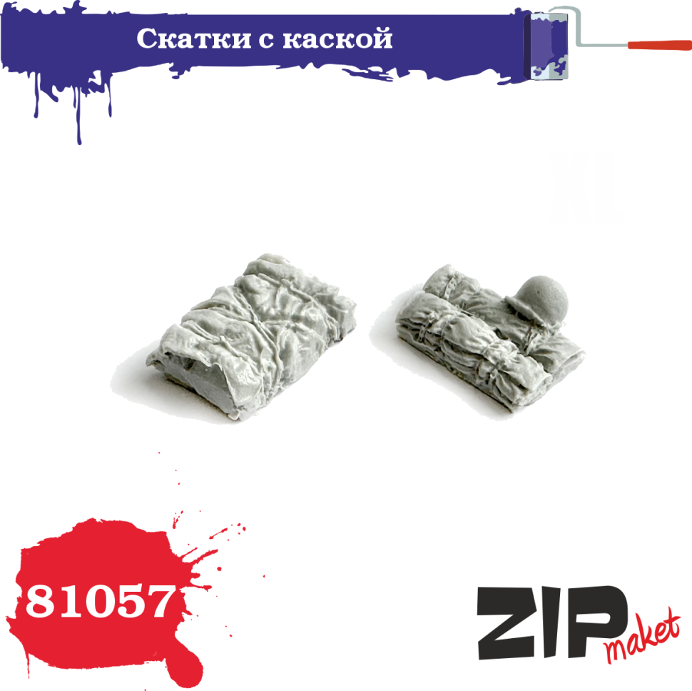 1:35 Скатки с каской - 81057
