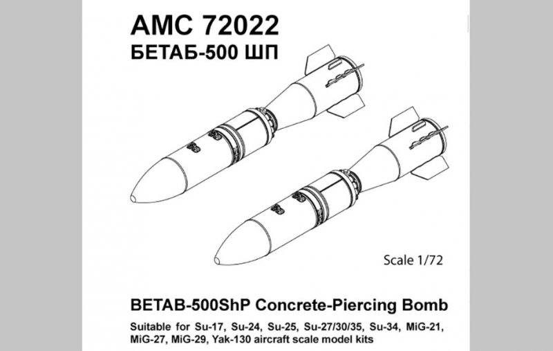1:72 Набор для доработки Российская бетонобойная бомба БЕТАБ-500ШП (2 шт.) - AMC72022