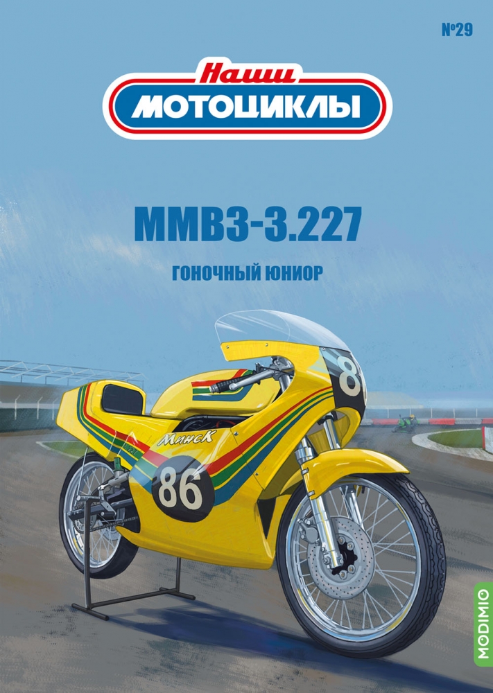 1:24 ММВ3-3.227, Наши мотоциклы 29 - NM29