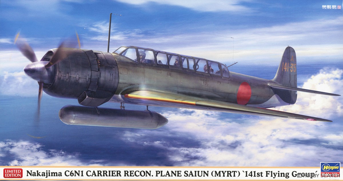1:48 Сборная модель NAKAJIMA C6n1 Carrier Recon Plane Saiun Myrt Airpane Military 1945 - 07557