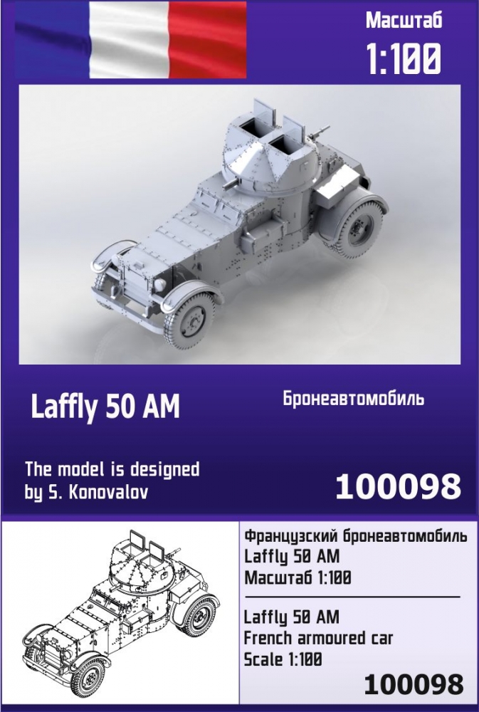 1:100 Сборная модель Французский бронеавтомобиль Laffly 50 AM - 100098