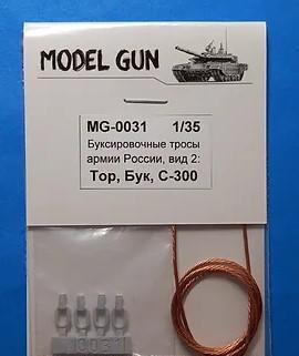 1:35 Буксировочные тросы армии России, вид 2: зенитные установки Тор, Бук, Тунгуска ракетные комплексы С-300, С-400 самоходки Акация, Гвоздика, Хоста - MG-0031