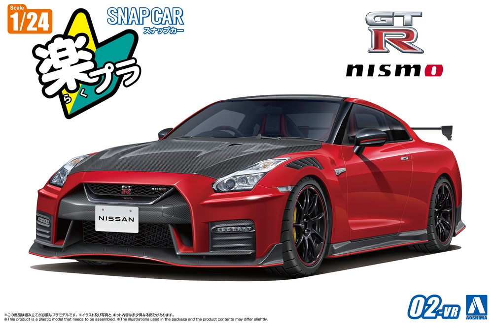 1:24 Сборная модель Nissan GT-R Nismo Special edition 2022 (Vibrant Red) - 06594