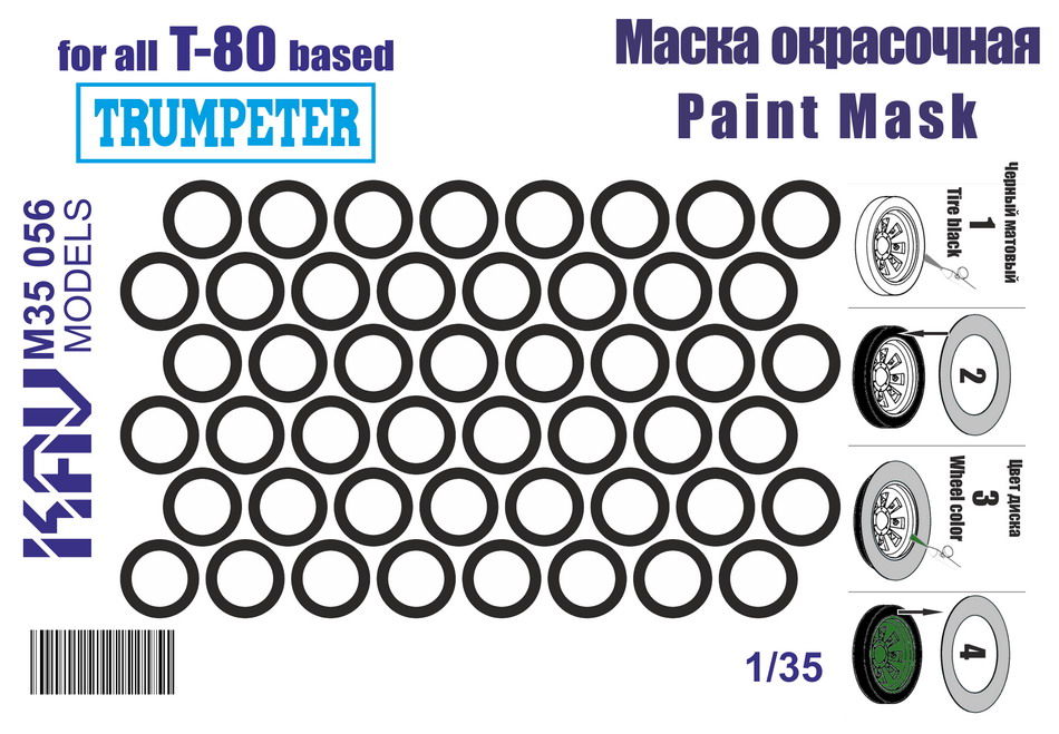 1:35 Маска окрасочная Советский ОБТ Т-80 (Trumpeter) (катки) - M35 056