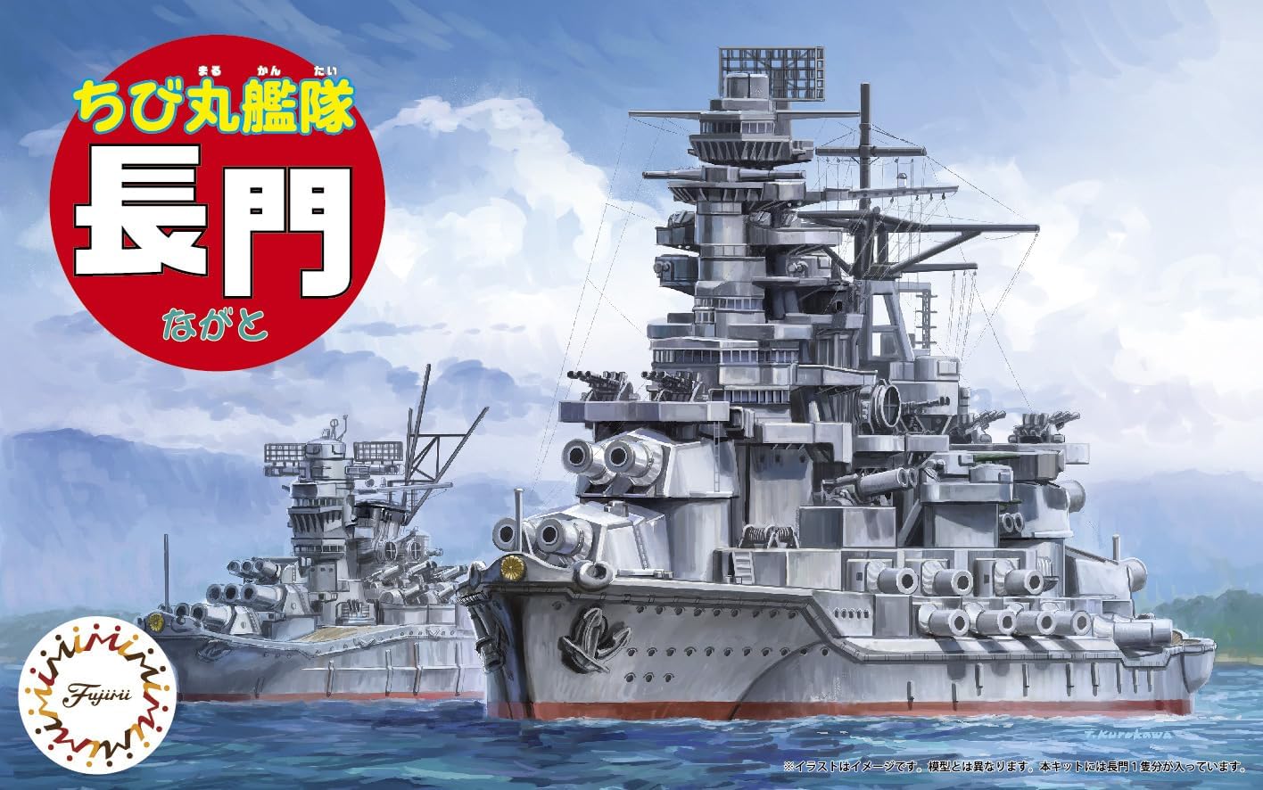 Сборная модель Chibimaru Ship Nagato - 42312