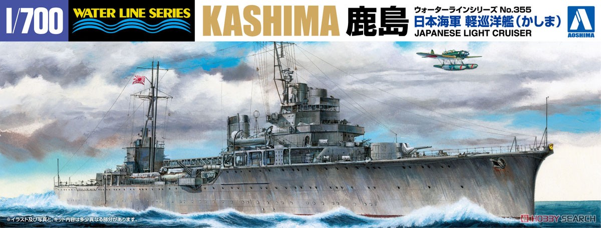 1:700 Сборная модель I.J.N. Light Cruiser Kashima - 04542